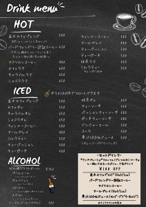 ドリンクメニュー